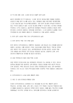 2026 인적자원관리 중간) 능력 동기부여기회(AMO)모델의 개념과 의의를 간략히 설명한 후 이 모델의 각 요소에서 가장 중요하다고 생각하는 업무관행을 하나씩 골라 직간접적으로 경험한 사례와 함께 설명하고 인적자원관리가 나아갈 방향에 대해 논하시오-6