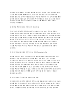 2026 인적자원관리 중간) 능력 동기부여기회(AMO)모델의 개념과 의의를 간략히 설명한 후 이 모델의 각 요소에서 가장 중요하다고 생각하는 업무관행을 하나씩 골라 직간접적으로 경험한 사례와 함께 설명하고 인적자원관리가 나아갈 방향에 대해 논하시오-7