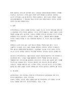 2026 인적자원관리 중간) 능력 동기부여기회(AMO)모델의 개념과 의의를 간략히 설명한 후 이 모델의 각 요소에서 가장 중요하다고 생각하는 업무관행을 하나씩 골라 직간접적으로 경험한 사례와 함께 설명하고 인적자원관리가 나아갈 방향에 대해 논하시오-8