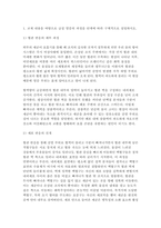기초간호과학) 1. 교재 내용을 바탕으로 급성 염증의 과정을 단계에 따라 구체적으로 설명하시오. 2. 세균 감염 시 나타나는 면역반응을 선천면역과 후천면역으로 구분하여 주요 세포와 작용기전을 포함하여 설명하시오. 3. 환자에게 적용 가능한 간호중재를 3가지 이상 제시하고, 그 근거를 설명하시오.-2
