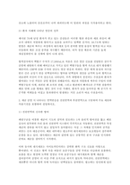 기초간호과학) 1. 교재 내용을 바탕으로 급성 염증의 과정을 단계에 따라 구체적으로 설명하시오. 2. 세균 감염 시 나타나는 면역반응을 선천면역과 후천면역으로 구분하여 주요 세포와 작용기전을 포함하여 설명하시오. 3. 환자에게 적용 가능한 간호중재를 3가지 이상 제시하고, 그 근거를 설명하시오.-3