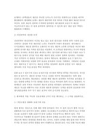 기초간호과학) 1. 교재 내용을 바탕으로 급성 염증의 과정을 단계에 따라 구체적으로 설명하시오. 2. 세균 감염 시 나타나는 면역반응을 선천면역과 후천면역으로 구분하여 주요 세포와 작용기전을 포함하여 설명하시오. 3. 환자에게 적용 가능한 간호중재를 3가지 이상 제시하고, 그 근거를 설명하시오.-4
