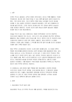 무역보험론 2026년 중간) 1.해상보험의 역사에 대해 알아봅시다 2.위부(abandonment)와 대위(subrogation)에 대해 설명하시오-3