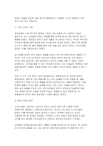 무역보험론 2026년 중간) 1.해상보험의 역사에 대해 알아봅시다 2.위부(abandonment)와 대위(subrogation)에 대해 설명하시오-4