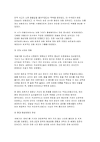 무역보험론 2026년 중간) 1.해상보험의 역사에 대해 알아봅시다 2.위부(abandonment)와 대위(subrogation)에 대해 설명하시오-5