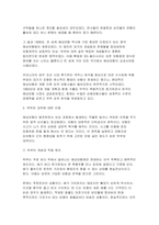 무역보험론 2026년 중간) 1.해상보험의 역사에 대해 알아봅시다 2.위부(abandonment)와 대위(subrogation)에 대해 설명하시오-6