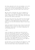 무역보험론 2026년 중간) 1.해상보험의 역사에 대해 알아봅시다 2.위부(abandonment)와 대위(subrogation)에 대해 설명하시오-9