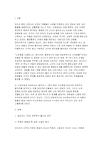 신화의세계 2026 중간) 호메로스의 [일리아스]는 총 24권으로 이루어진 서사시 이중 1권을 읽고 줄거리요약과 본인의 감상과 해석으로 과제물을 작성-3