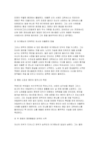 신화의세계 2026 중간) 호메로스의 [일리아스]는 총 24권으로 이루어진 서사시 이중 1권을 읽고 줄거리요약과 본인의 감상과 해석으로 과제물을 작성-4