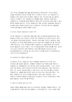 신화의세계 2026 중간) 호메로스의 [일리아스]는 총 24권으로 이루어진 서사시 이중 1권을 읽고 줄거리요약과 본인의 감상과 해석으로 과제물을 작성-5