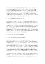 신화의세계 2026 중간) 호메로스의 [일리아스]는 총 24권으로 이루어진 서사시 이중 1권을 읽고 줄거리요약과 본인의 감상과 해석으로 과제물을 작성-6