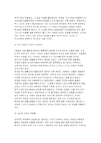 신화의세계 2026 중간) 호메로스의 [일리아스]는 총 24권으로 이루어진 서사시 이중 1권을 읽고 줄거리요약과 본인의 감상과 해석으로 과제물을 작성-7