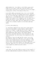 신화의세계 2026 중간) 호메로스의 [일리아스]는 총 24권으로 이루어진 서사시 이중 1권을 읽고 줄거리요약과 본인의 감상과 해석으로 과제물을 작성-8