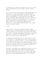 신화의세계 2026 중간) 호메로스의 [일리아스]는 총 24권으로 이루어진 서사시 이중 1권을 읽고 줄거리요약과 본인의 감상과 해석으로 과제물을 작성-9