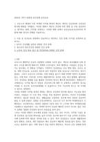 2026년 1학기 방통대 중간과제 보건교육  보건교육의 역할에 대한 본인의 견해-1