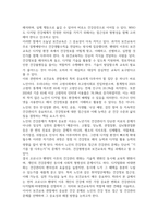 2026년 1학기 방통대 중간과제 보건교육  보건교육의 역할에 대한 본인의 견해-2