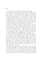 2026년 1학기 방통대 중간과제 보건교육  보건교육의 역할에 대한 본인의 견해-3