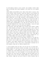 2026년 1학기 방통대 중간과제 보건교육  보건교육의 역할에 대한 본인의 견해-4