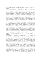 2026년 1학기 방통대 중간과제 보건교육  보건교육의 역할에 대한 본인의 견해-5