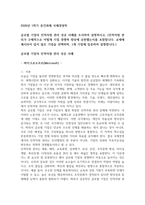 2026년 1학기 중간과제 국제경영학 마이크로소프트-1