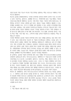 2026년 1학기 중간과제 국제경영학 마이크로소프트-2