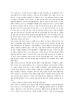 2026년 1학기 중간과제 국제경영학 마이크로소프트-3