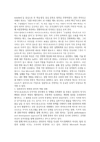 2026년 1학기 중간과제 국제경영학 마이크로소프트-4
