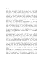 2026년 1학기 중간과제 국제경영학 마이크로소프트-9