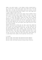 2026년 1학기 중간과제 국제경영학 마이크로소프트-10