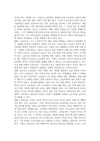 2026년 1학기 중간과제 노사관계론   한국 노사관계의 역사-7