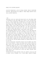 2026년 1학기 중간과제 상담심리학 프로이트의 정신분석이론 로저스의 인간중심 상담이론-1