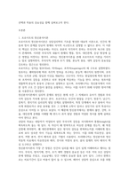 2026년 1학기 중간과제 상담심리학 프로이트의 정신분석이론 로저스의 인간중심 상담이론-3