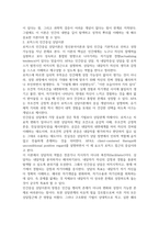 2026년 1학기 중간과제 상담심리학 프로이트의 정신분석이론 로저스의 인간중심 상담이론-4