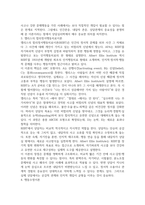 2026년 1학기 중간과제 상담심리학 프로이트의 정신분석이론 로저스의 인간중심 상담이론-5