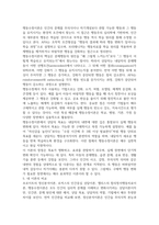 2026년 1학기 중간과제 상담심리학 프로이트의 정신분석이론 로저스의 인간중심 상담이론-6