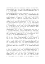 2026년 1학기 중간과제 상담심리학 프로이트의 정신분석이론 로저스의 인간중심 상담이론-7
