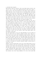 2026년 1학기 중간과제 상담심리학 프로이트의 정신분석이론 로저스의 인간중심 상담이론-10