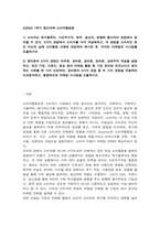 2026년 1학기 중간과제 소비자행동론 윤리론의 5가지 관점-1