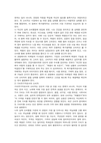 2026년 1학기 중간과제 소비자행동론 윤리론의 5가지 관점-3