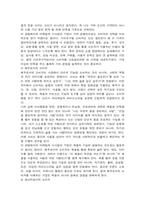 2026년 1학기 중간과제 소비자행동론 윤리론의 5가지 관점-4