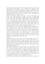2026년 1학기 중간과제 소비자행동론 윤리론의 5가지 관점-7