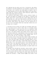 2026년 1학기 중간과제 소비자행동론 윤리론의 5가지 관점-9