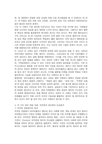 2026년 1학기 중간과제 소비자행동론 윤리론의 5가지 관점-11