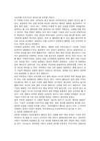 2026년 1학기 중간과제 소비자행동론 윤리론의 5가지 관점-12