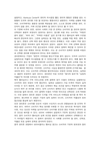 2026년 1학기 중간과제 소비자행동론 윤리론의 5가지 관점-13
