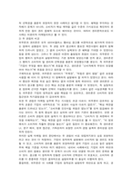 2026년 1학기 중간과제 소비자행동론 윤리론의 5가지 관점-14