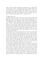 2026년 1학기 중간과제 소비자행동론 윤리론의 5가지 관점-15