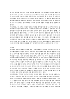 2026년 1학기 중간과제 소비자행동론 윤리론의 5가지 관점-17