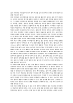 2026년 1학기 중간과제 소비자행동론 윤리론의 5가지 관점-18