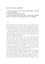 2026년 1학기 중간과제 여성의삶과문화 김미선 여사장의 탄생-1